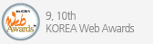 9, 10th KOREA Web Awards